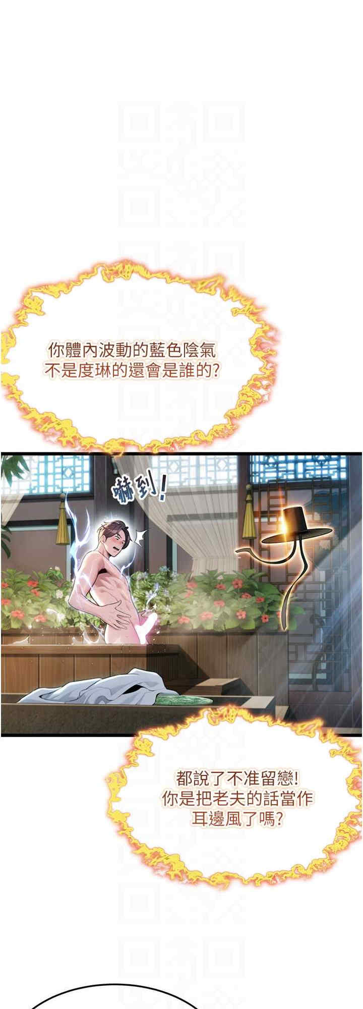命运:贞洁欲女