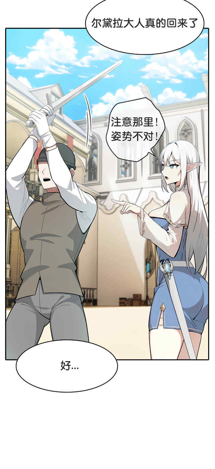 被召唤到异世界，然后成为半龙骑士长