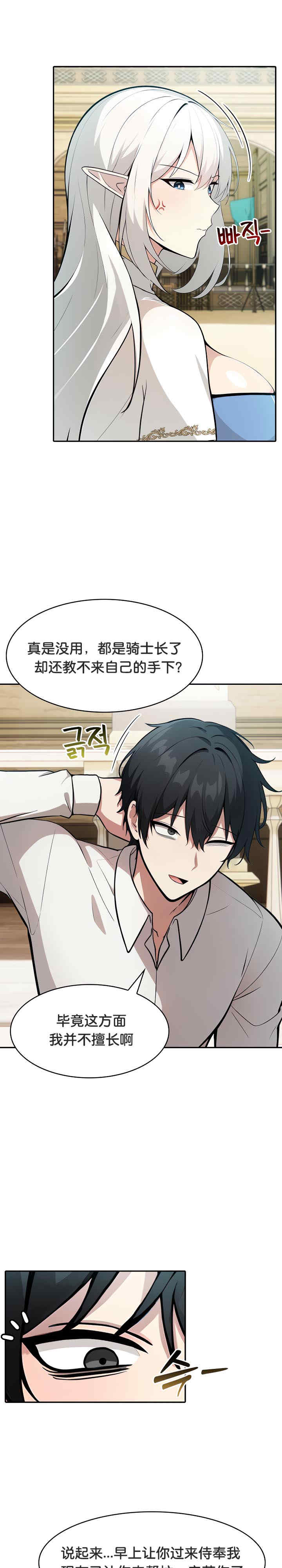 被召唤到异世界，然后成为半龙骑士长