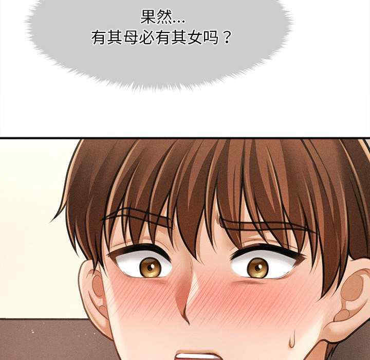 会长家的小儿子