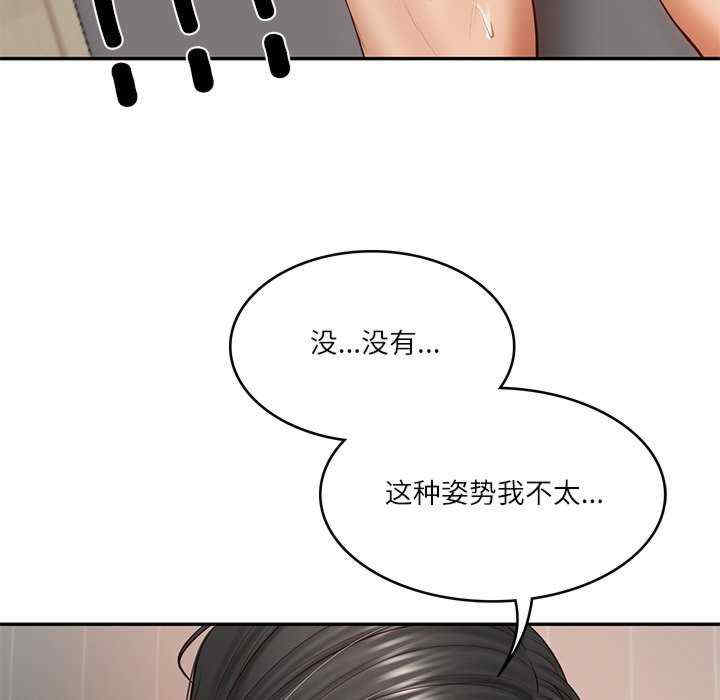 财阀家的女婿