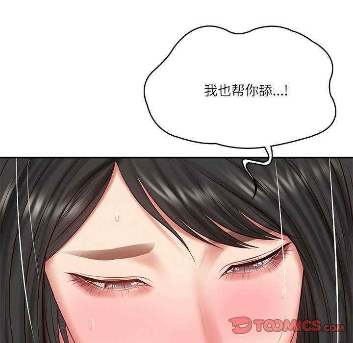 财阀家的女婿