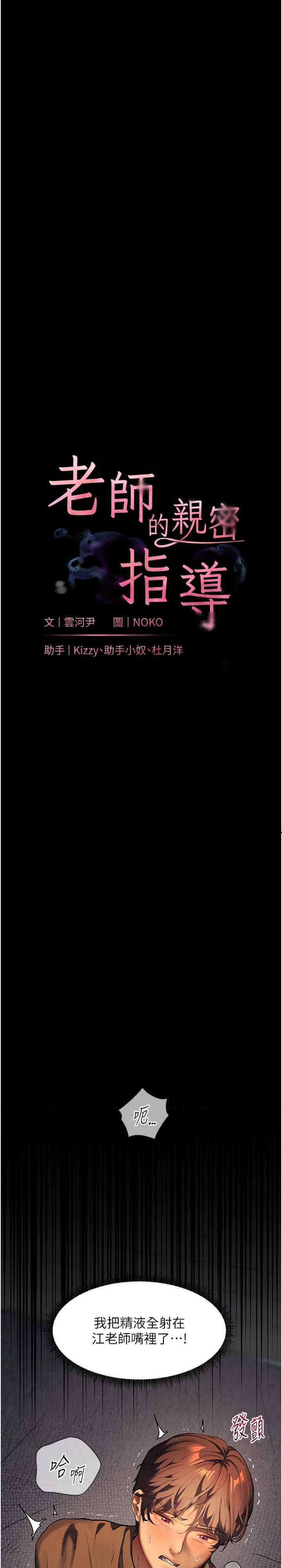 老师的亲密指导