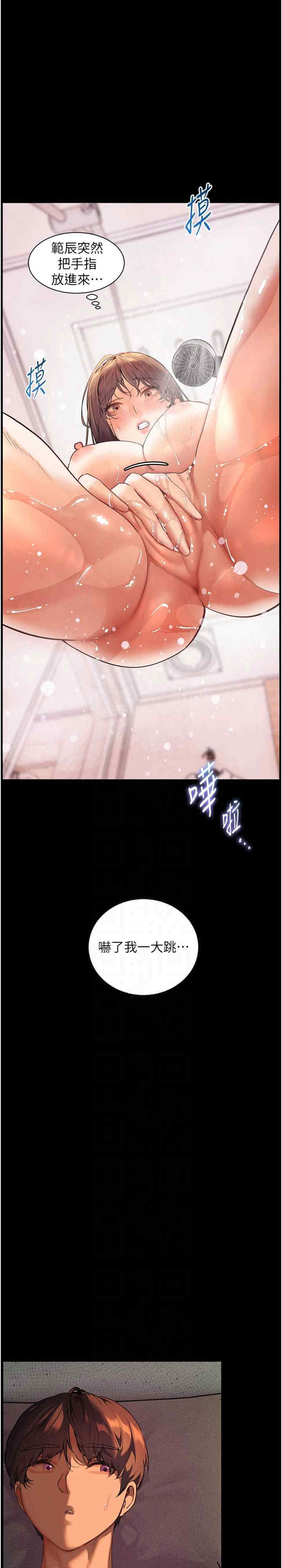 老师的亲密指导