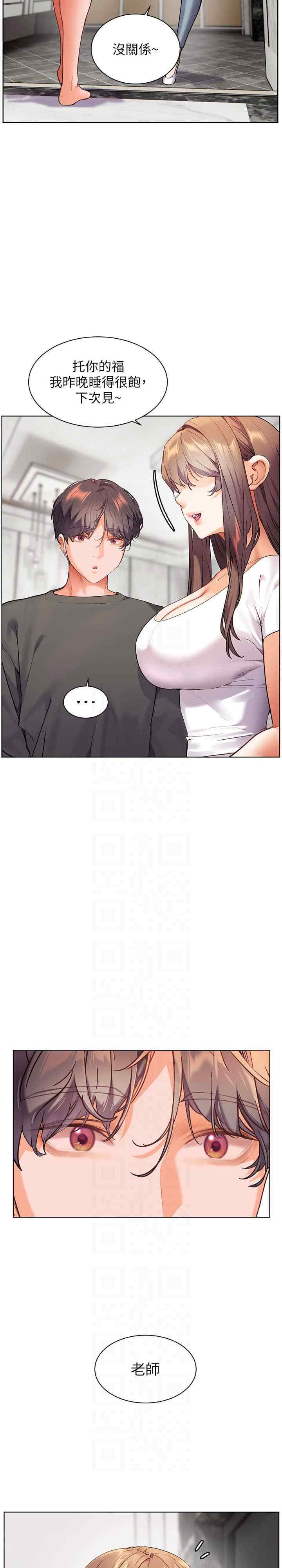 老师的亲密指导