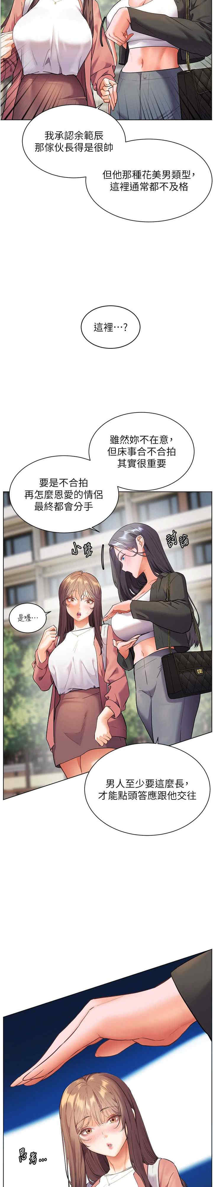 老师的亲密指导