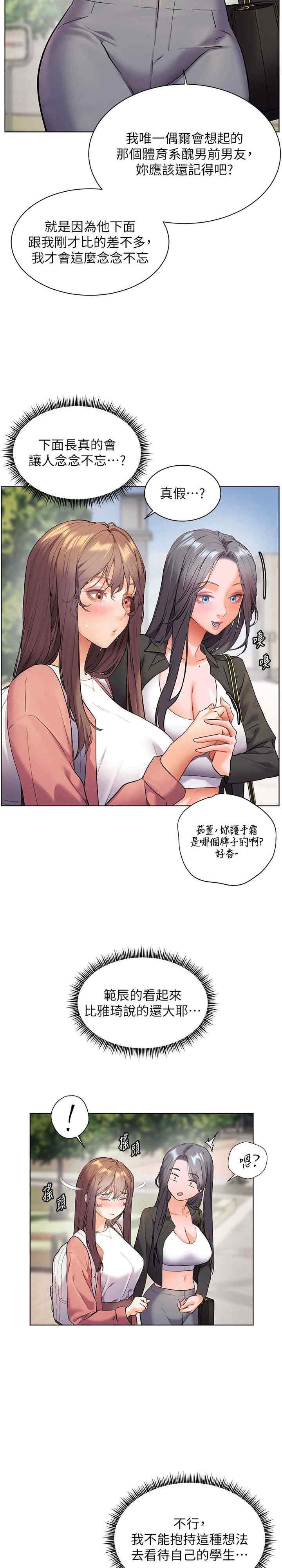 老师的亲密指导