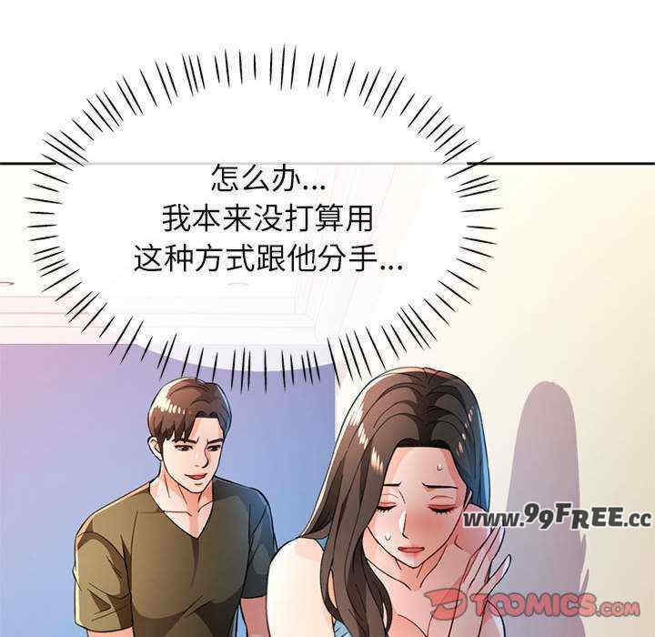 脱轨关系/脱序人妻