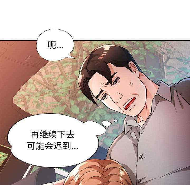 脱轨关系/脱序人妻