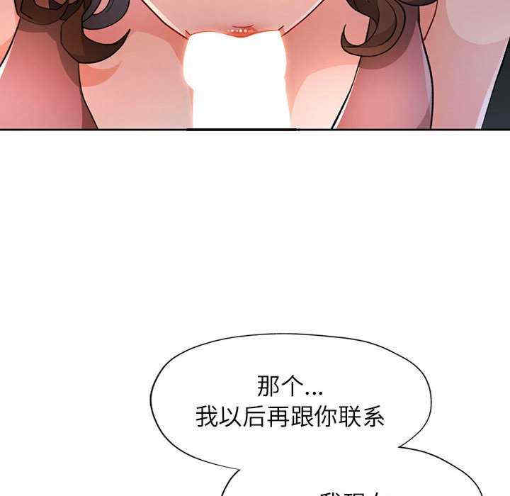 脱轨关系/脱序人妻