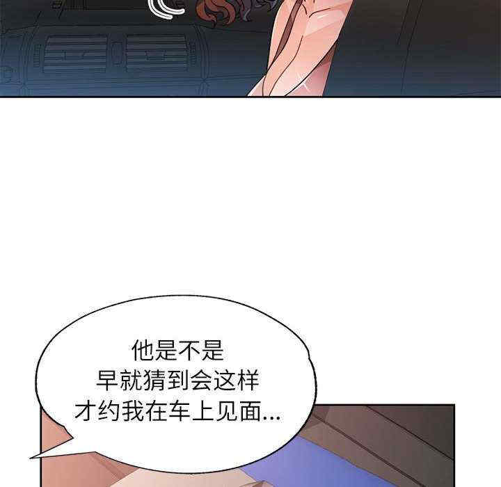 脱轨关系/脱序人妻