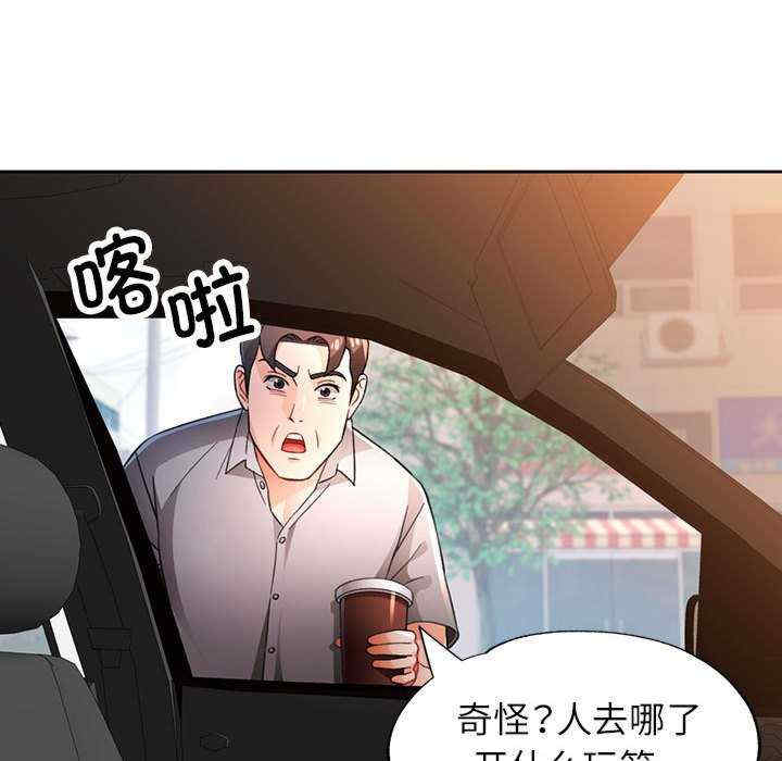 脱轨关系/脱序人妻