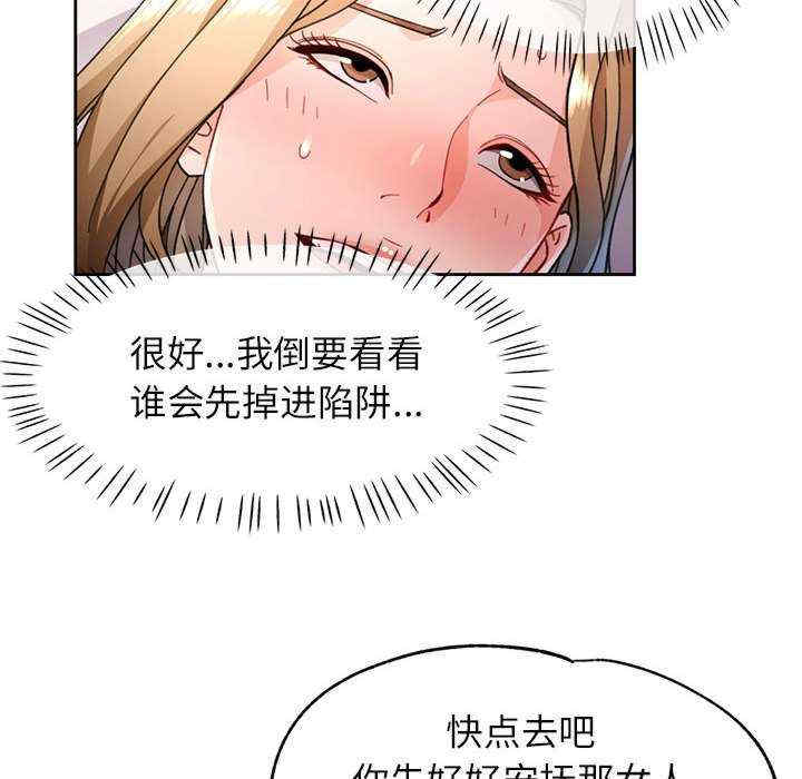 脱轨关系/脱序人妻