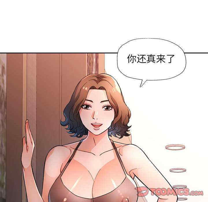 脱轨关系/脱序人妻