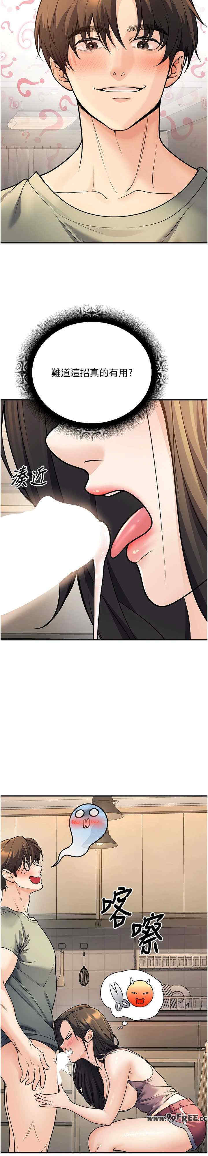 已婚学生想坏坏