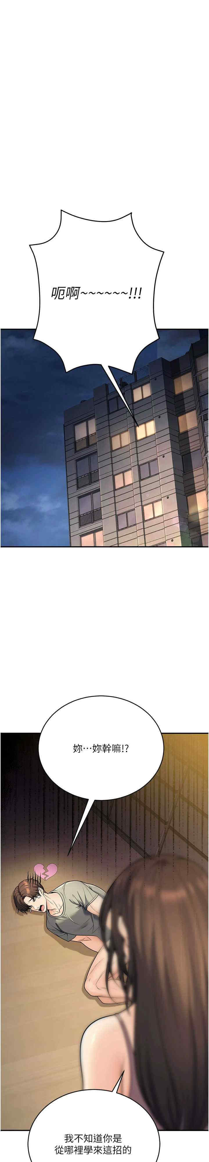 已婚学生想坏坏