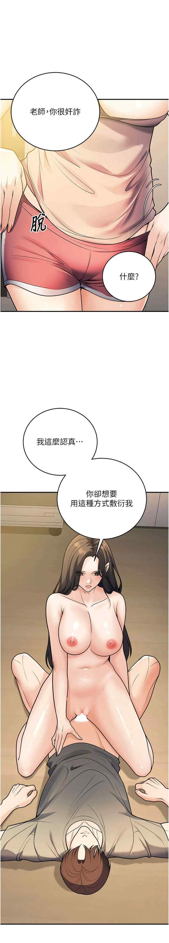 已婚学生想坏坏