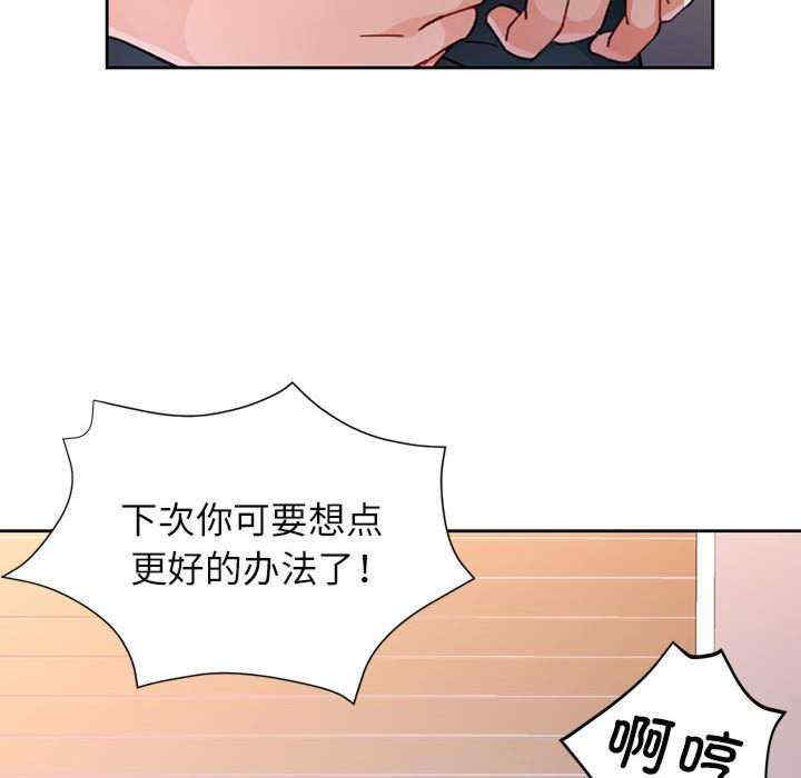 脱轨关系/脱序人妻