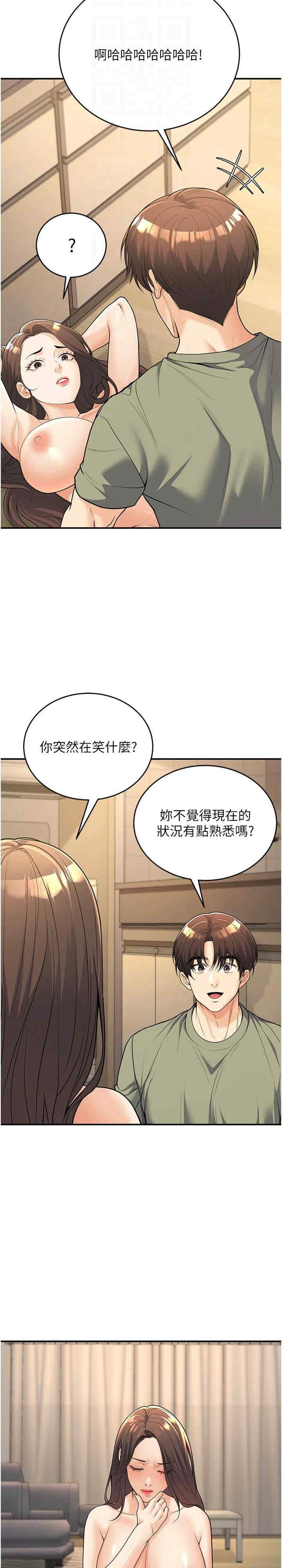 已婚学生想坏坏