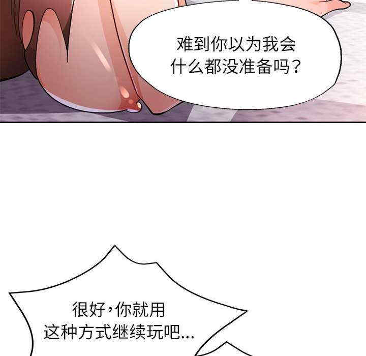 脱轨关系/脱序人妻