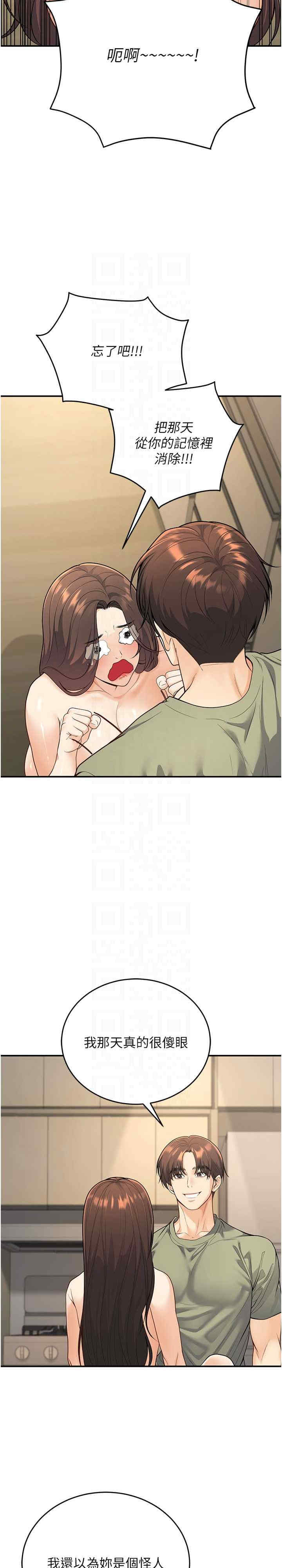 已婚学生想坏坏