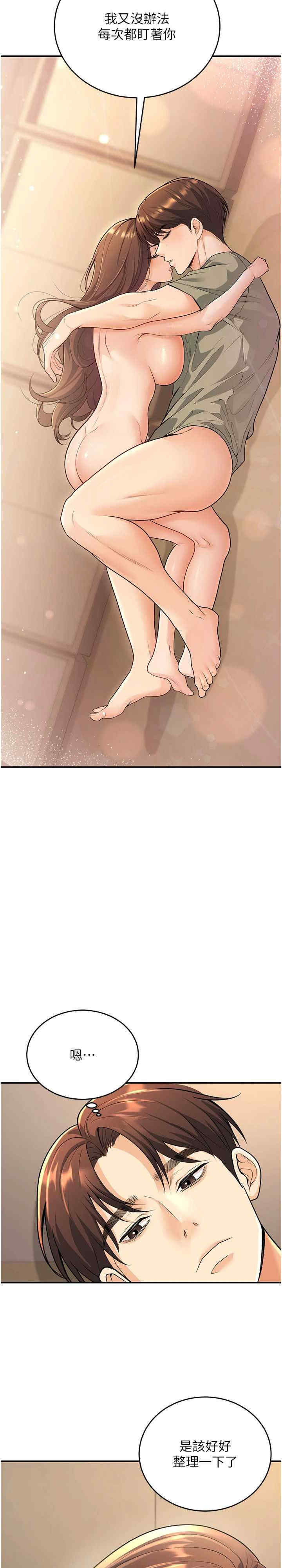 已婚学生想坏坏