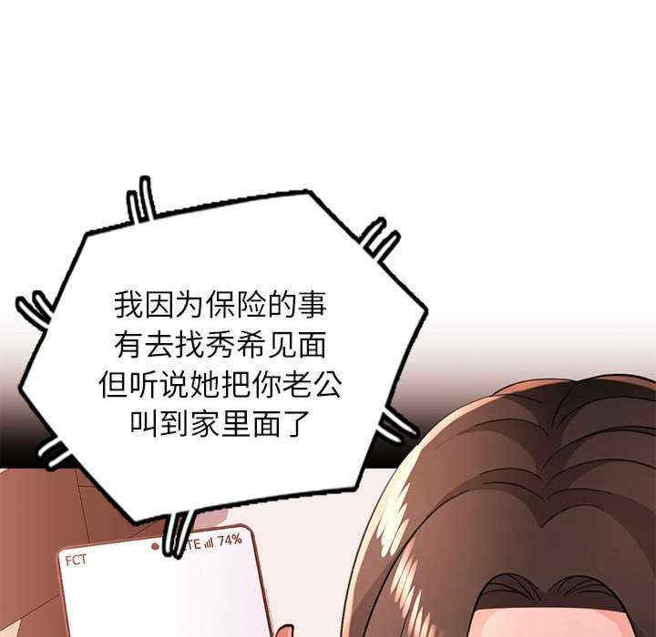 脱轨关系/脱序人妻