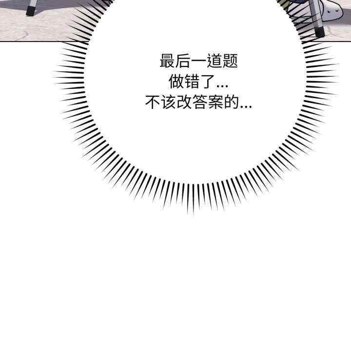 最后的冲刺/冲刺重考班