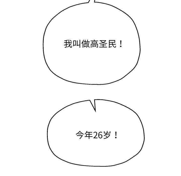 重生之长枪无敌/重生成为大只佬