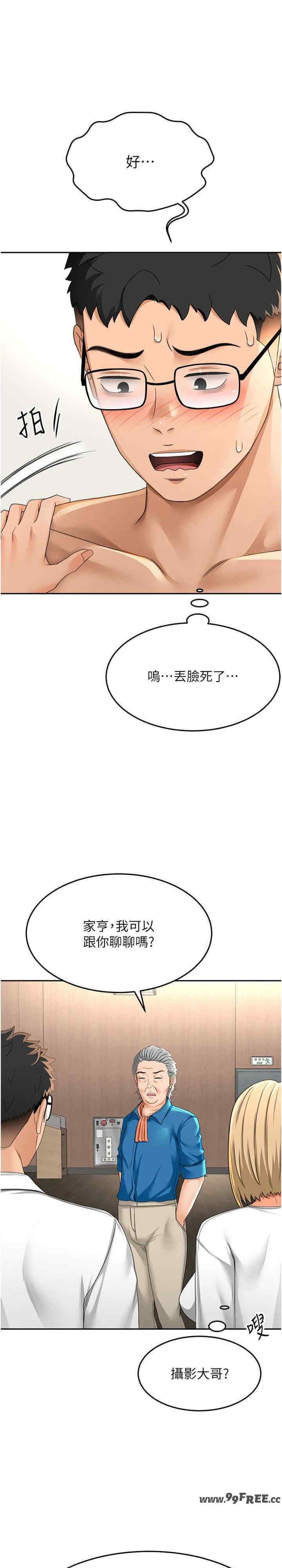 顶加套房的春天