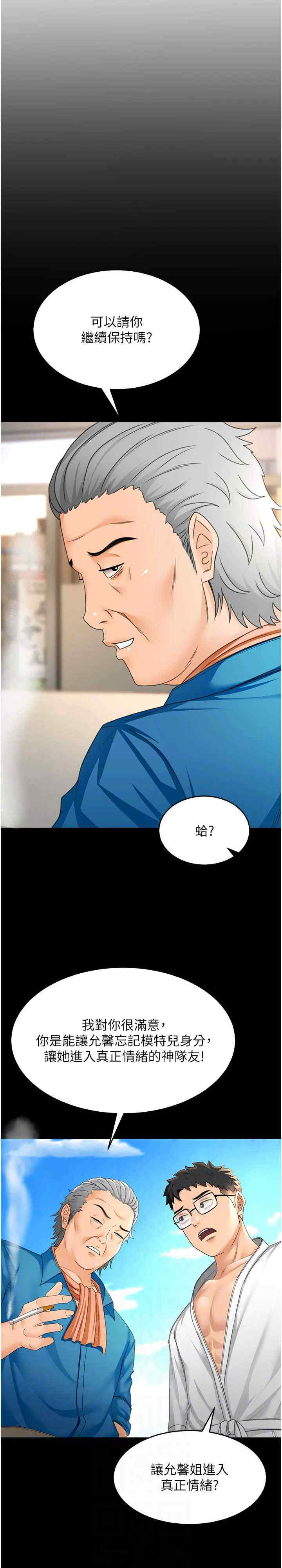 顶加套房的春天