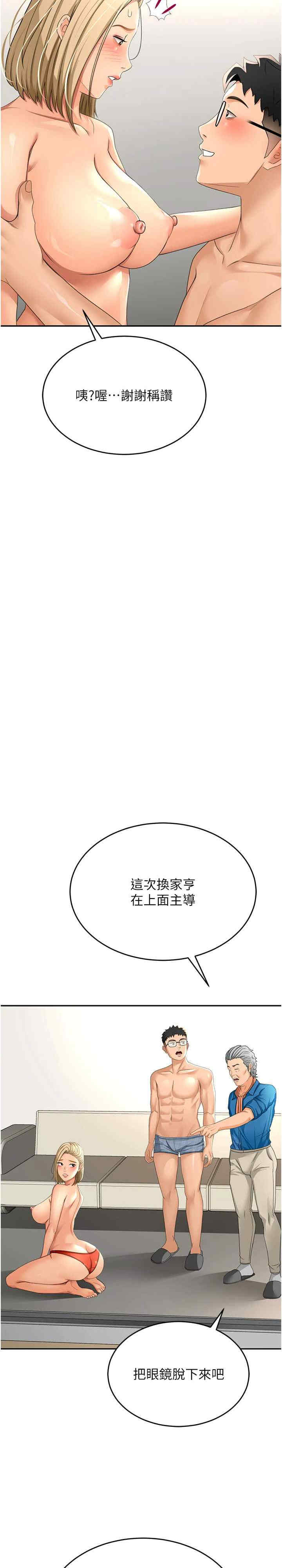 顶加套房的春天