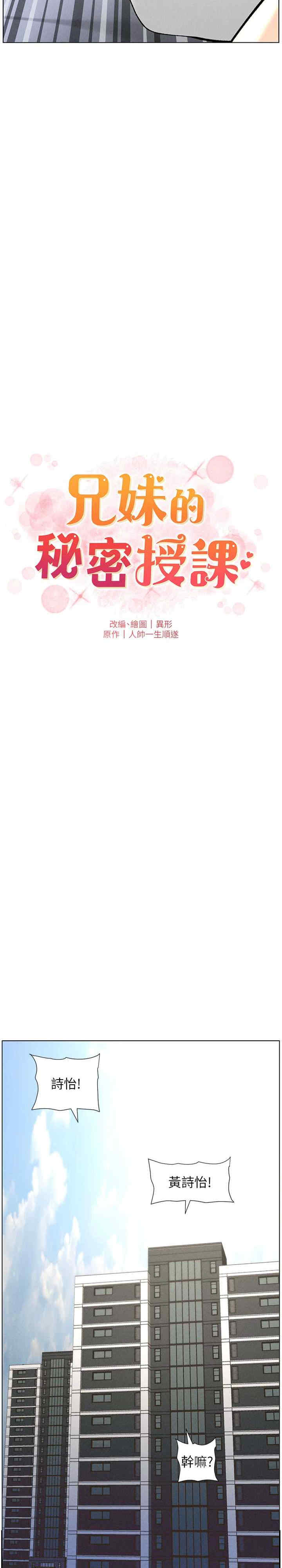 兄妹的秘密授课