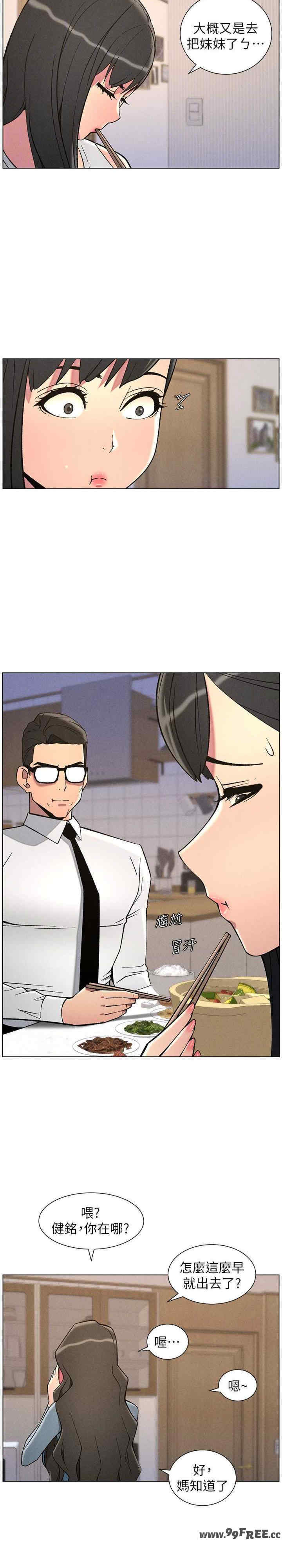 兄妹的秘密授课