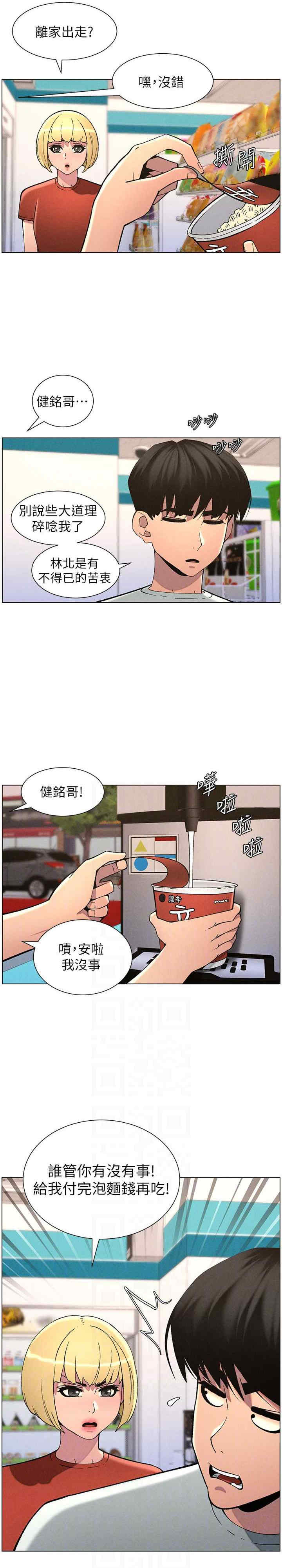兄妹的秘密授课