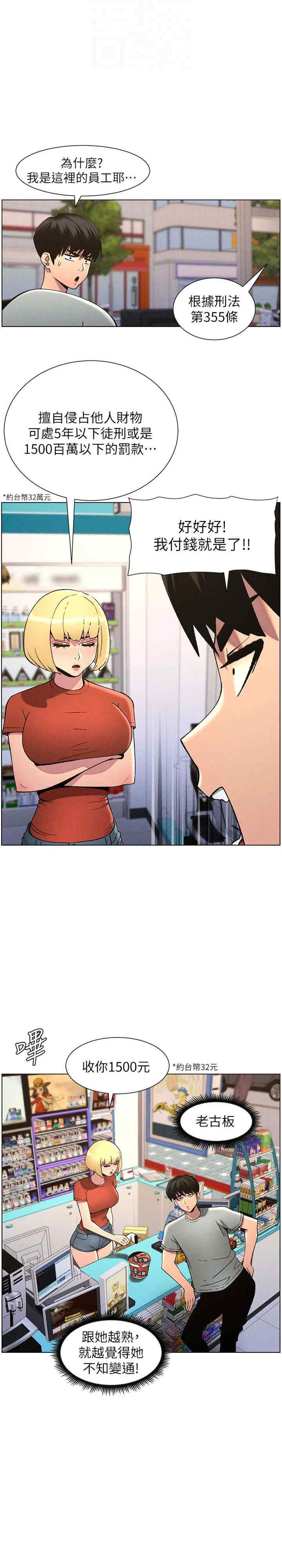 兄妹的秘密授课