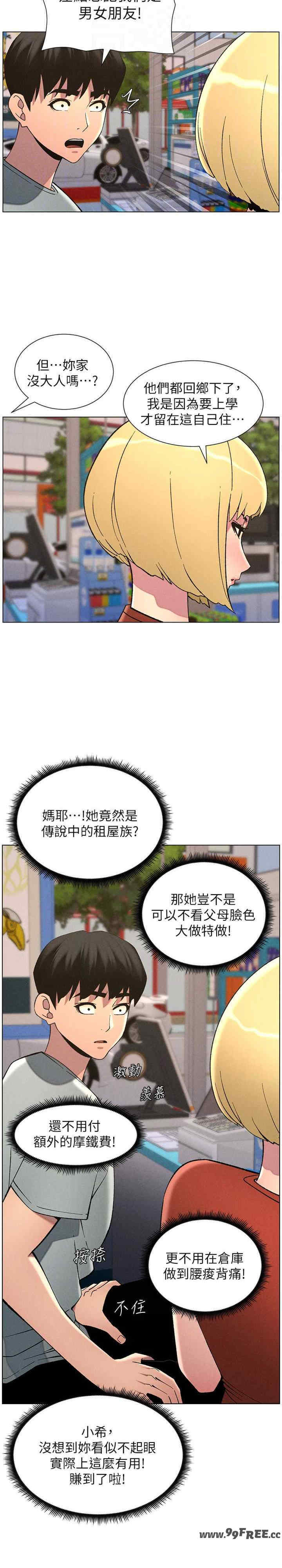 兄妹的秘密授课