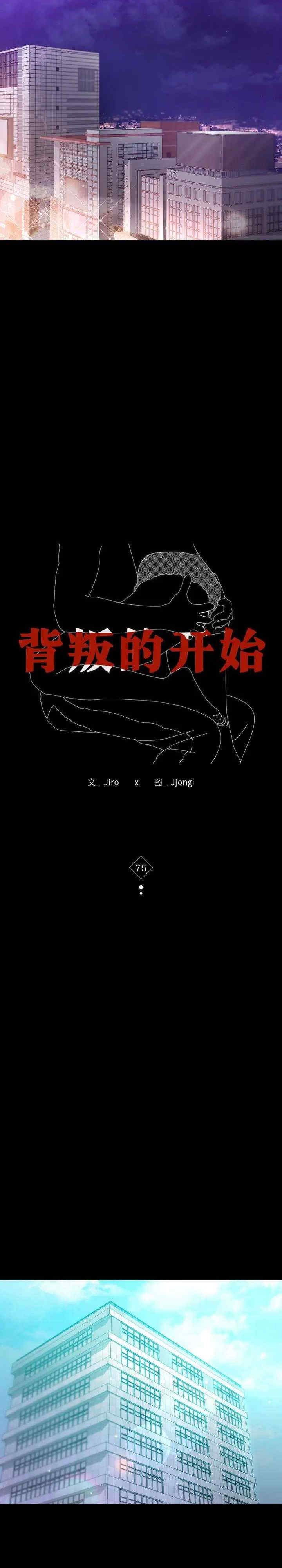 背叛的开始/完美妻子的背叛