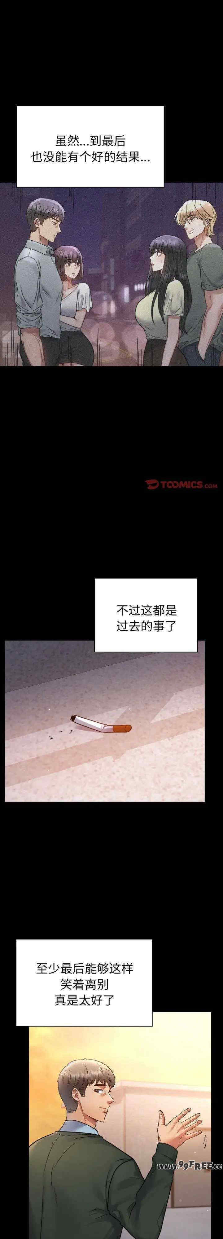 背叛的开始/完美妻子的背叛