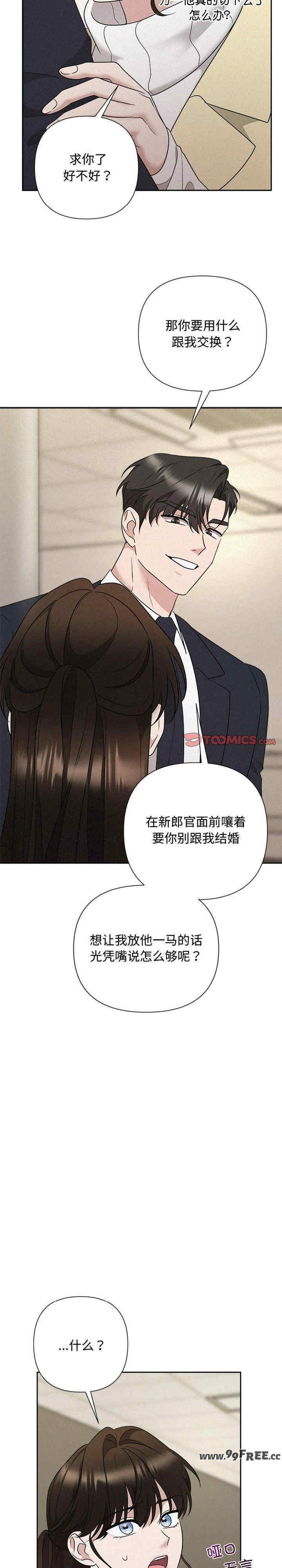 吞噬暗夜/被吞噬的夜