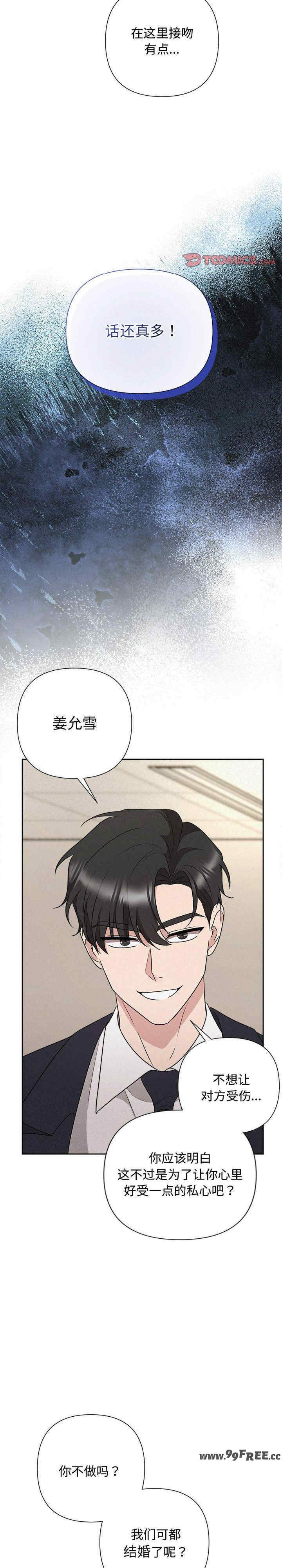 吞噬暗夜/被吞噬的夜