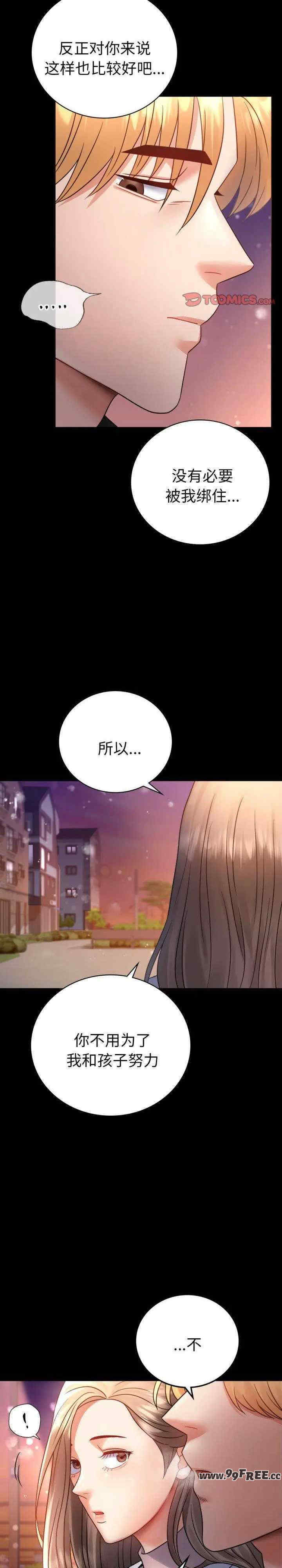 背叛的开始/完美妻子的背叛