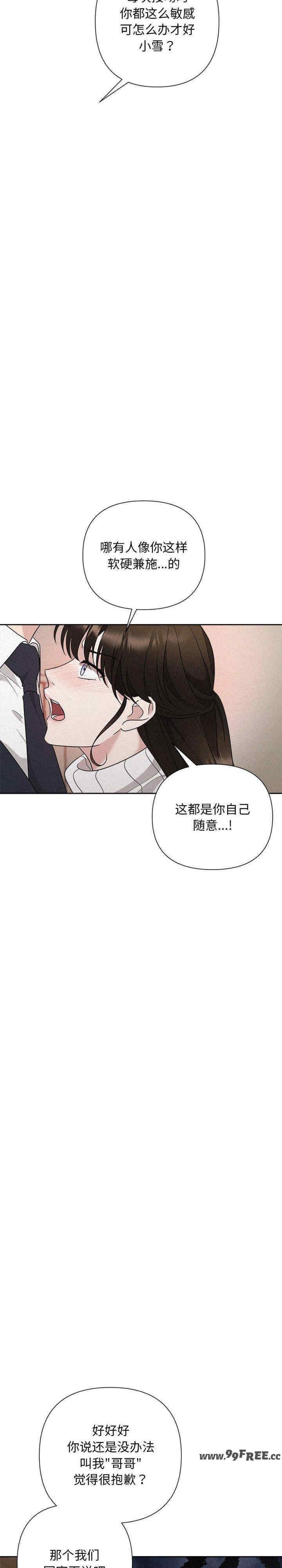 吞噬暗夜/被吞噬的夜