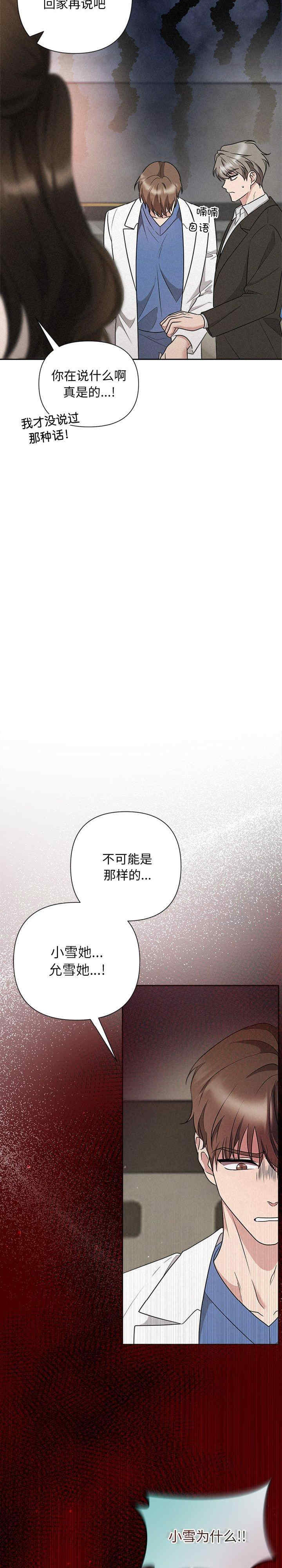 吞噬暗夜/被吞噬的夜