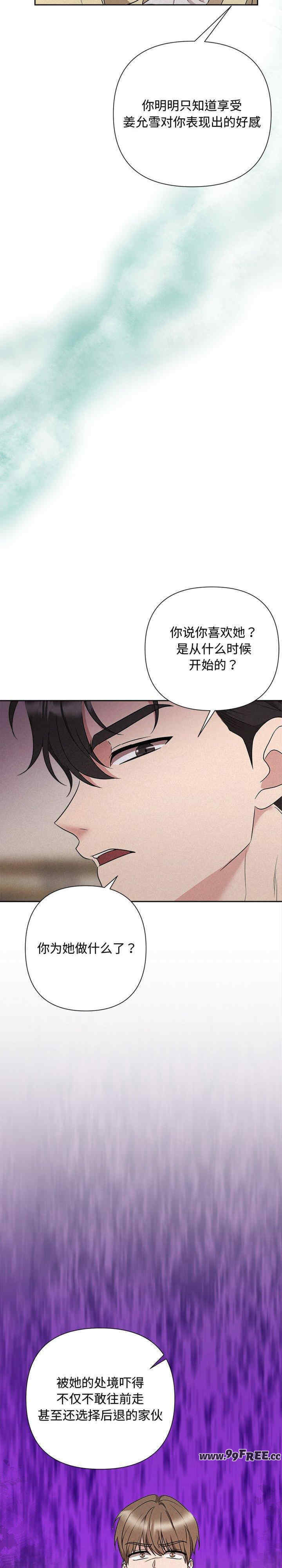 吞噬暗夜/被吞噬的夜