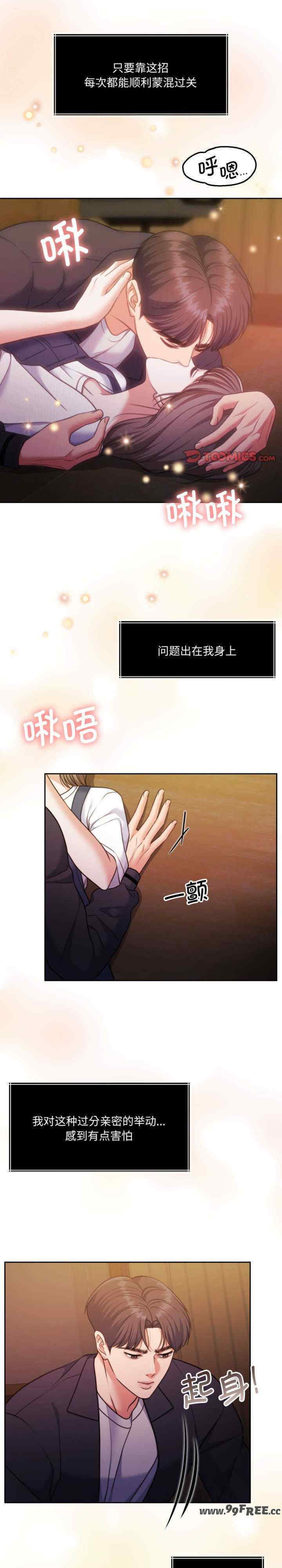 怀孕契约/一份合约追回你