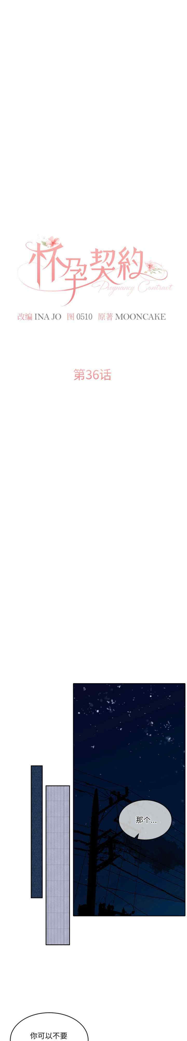 怀孕契约/一份合约追回你