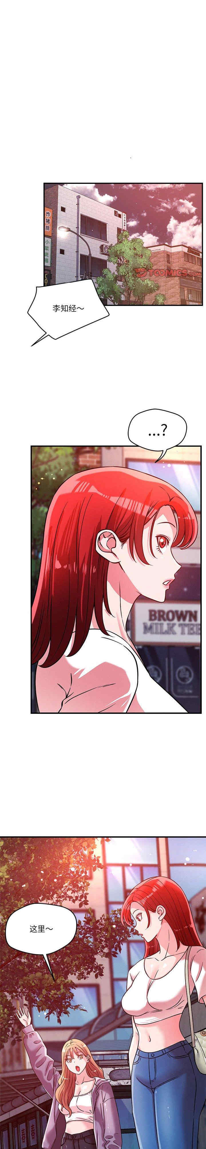 恋人未满/偶然发现我爱你