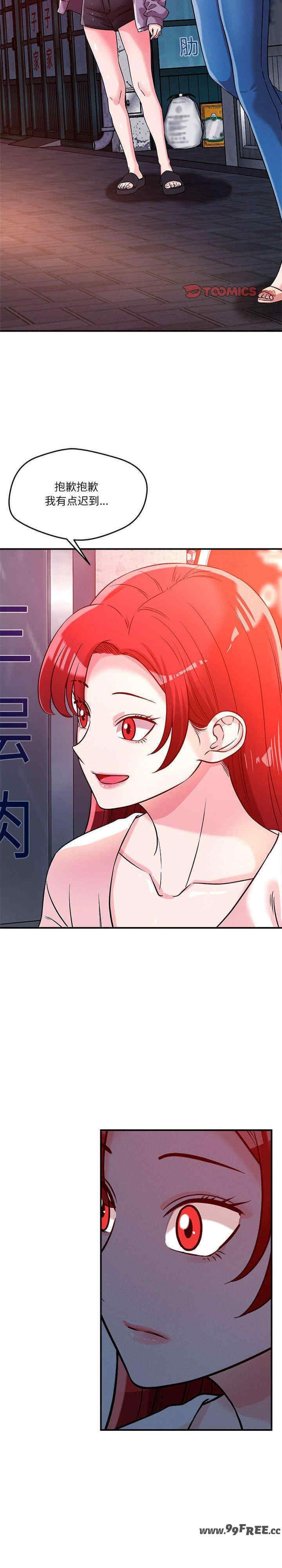 恋人未满/偶然发现我爱你