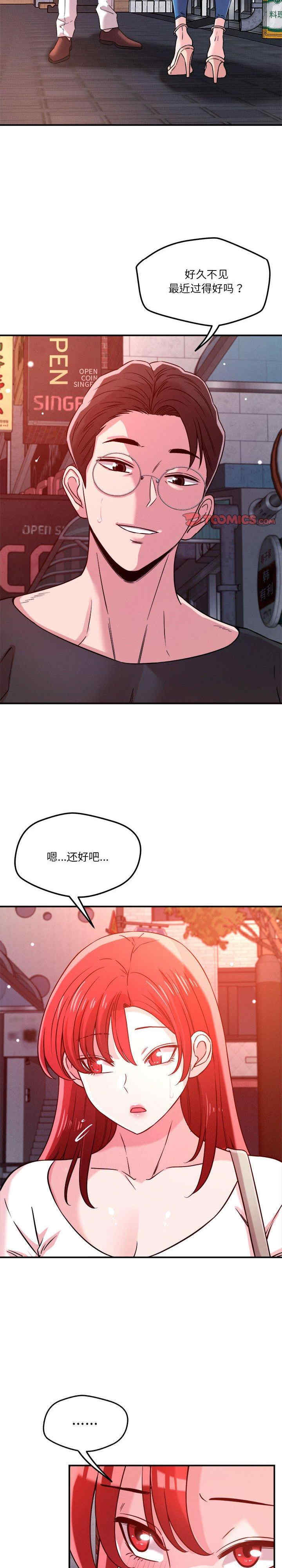 恋人未满/偶然发现我爱你